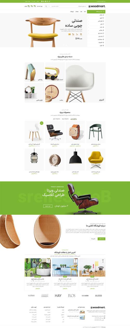 دموی پیشفرض وودمارت