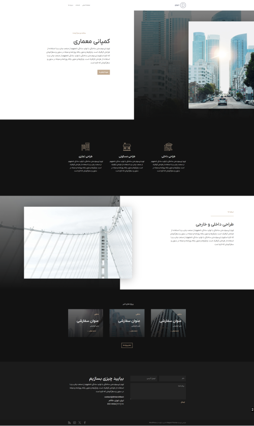 دموی شرکت فنی مهندسی