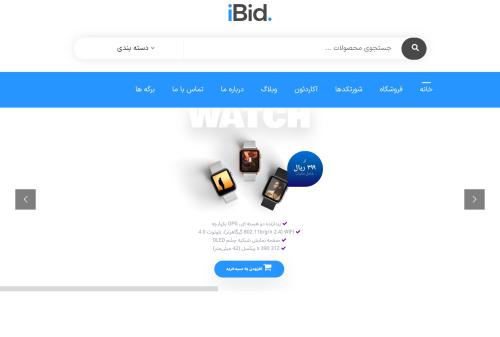 دموی امپراطوری علم و فناوری