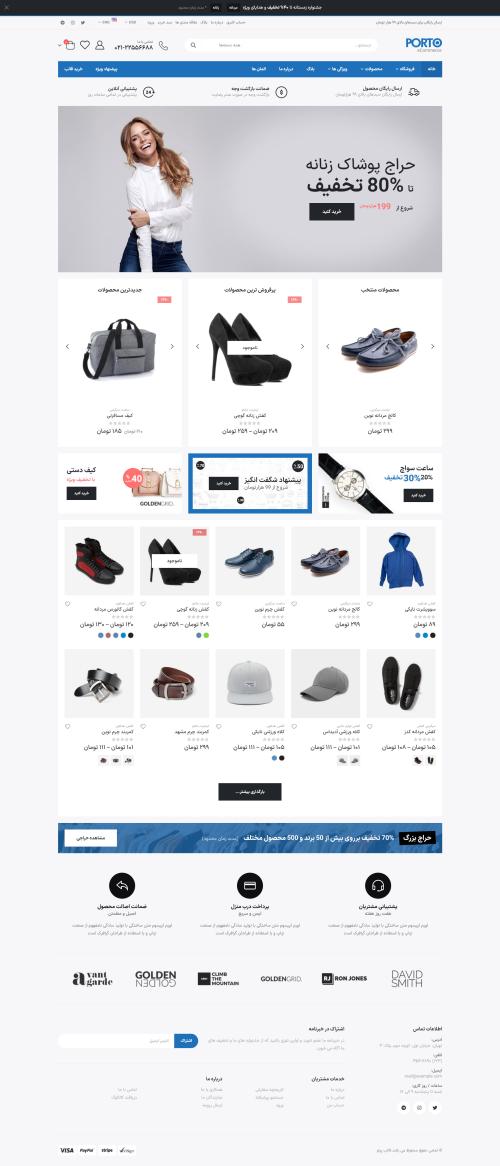 دموی فروش پوشاک