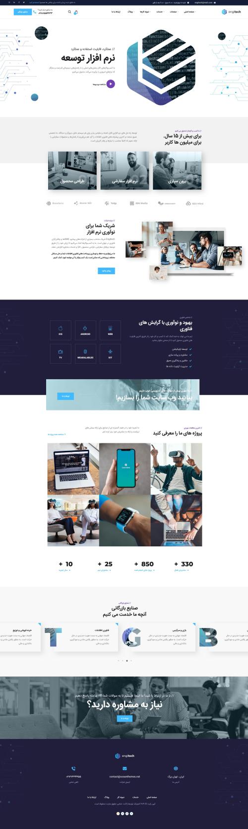 دموی آژانس فناوری اطلاعات