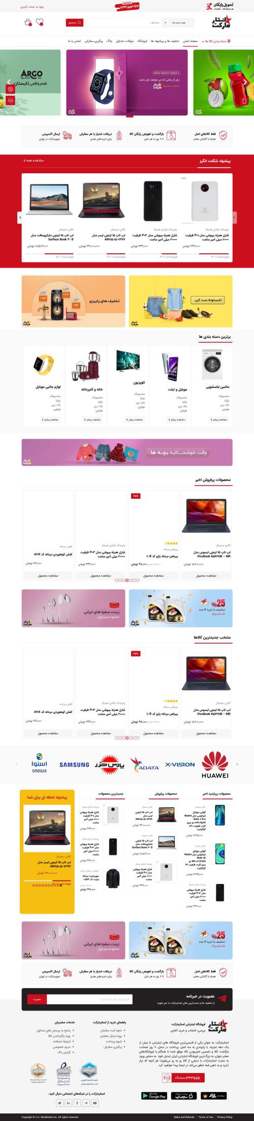 دموی کتاب فروشی