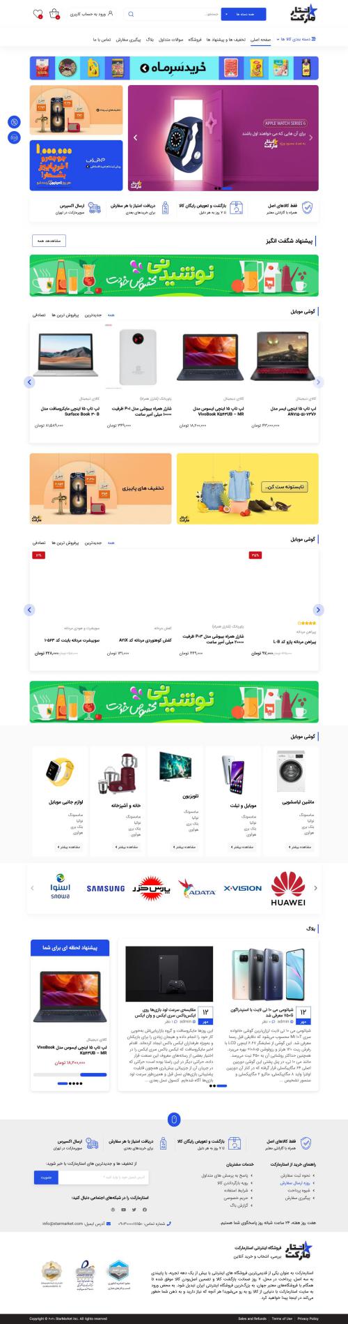 دموی لوازم آرایشی