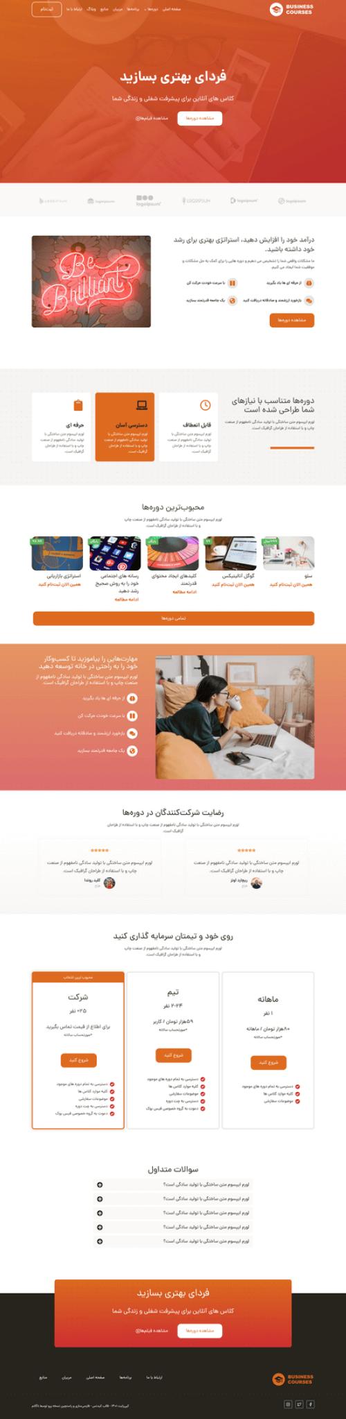 دموی آموزش بازرگانی