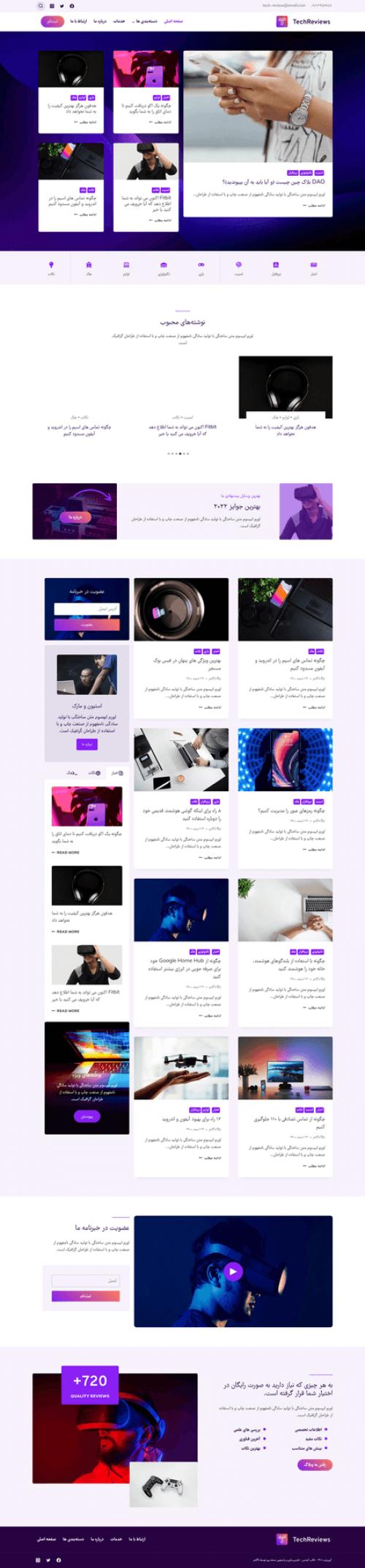 دموی شرکت واقعیت مجازی