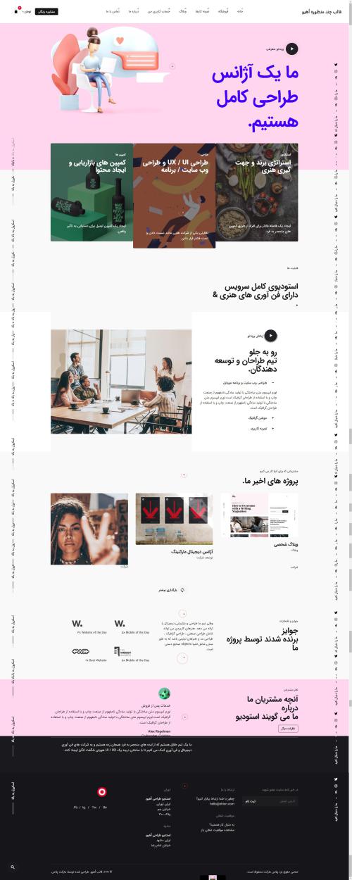 دموی آژانس دیجیتال مارکتینگ