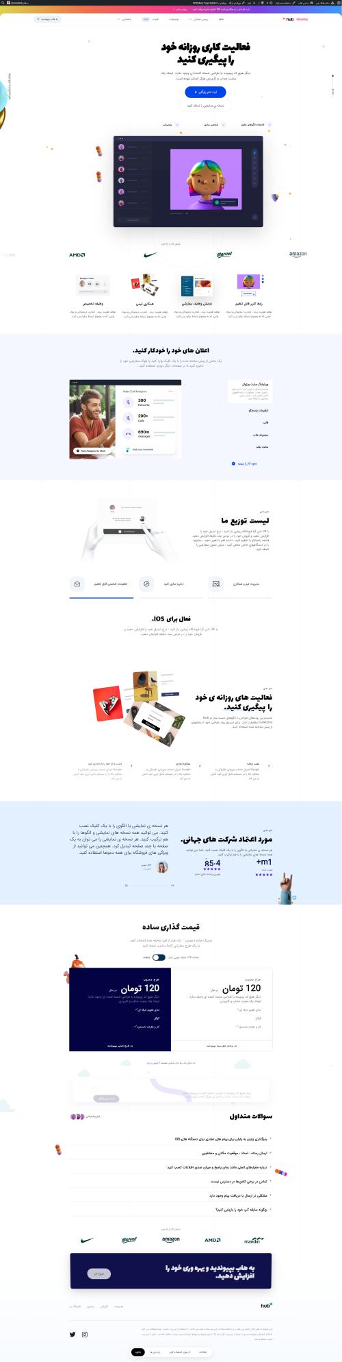 دموی ساس هاب