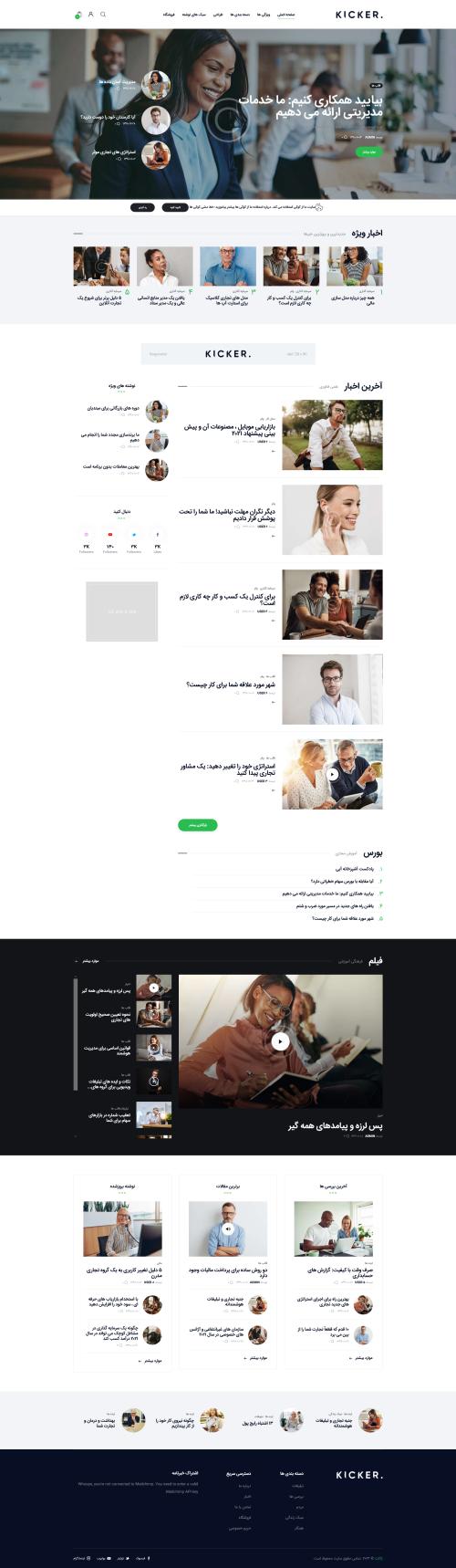 دموی کسب و کار