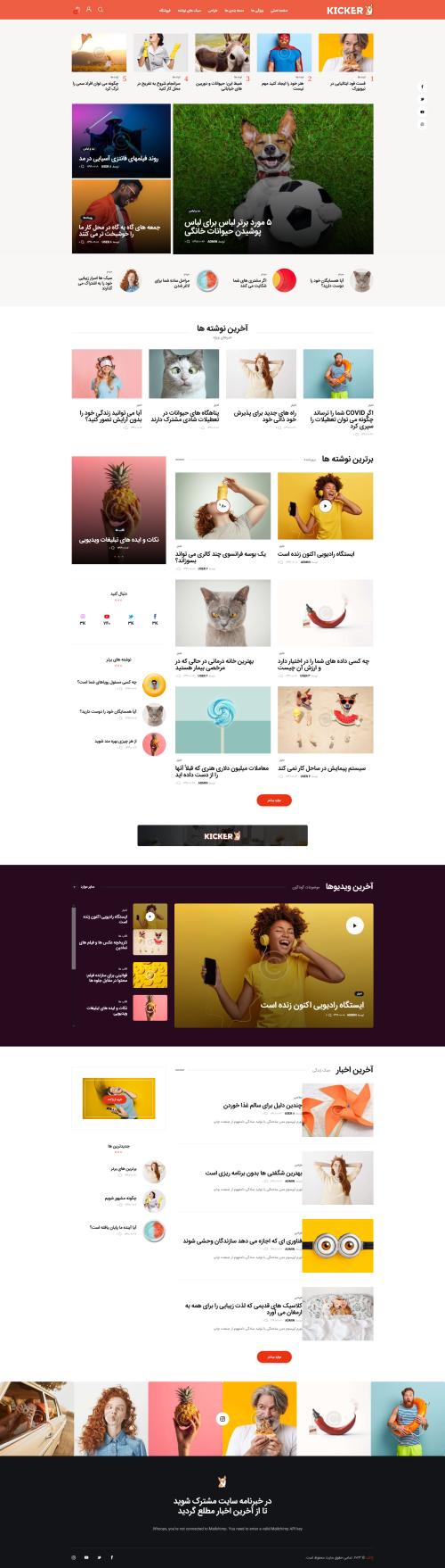 دموی ویرال