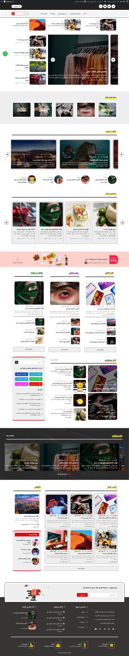دموی خبری