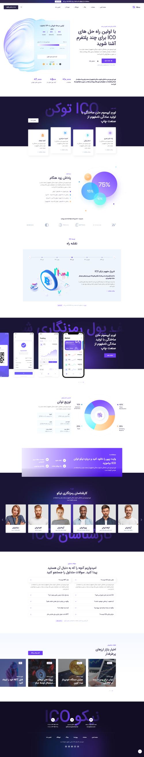 دموی همکاری در فروش