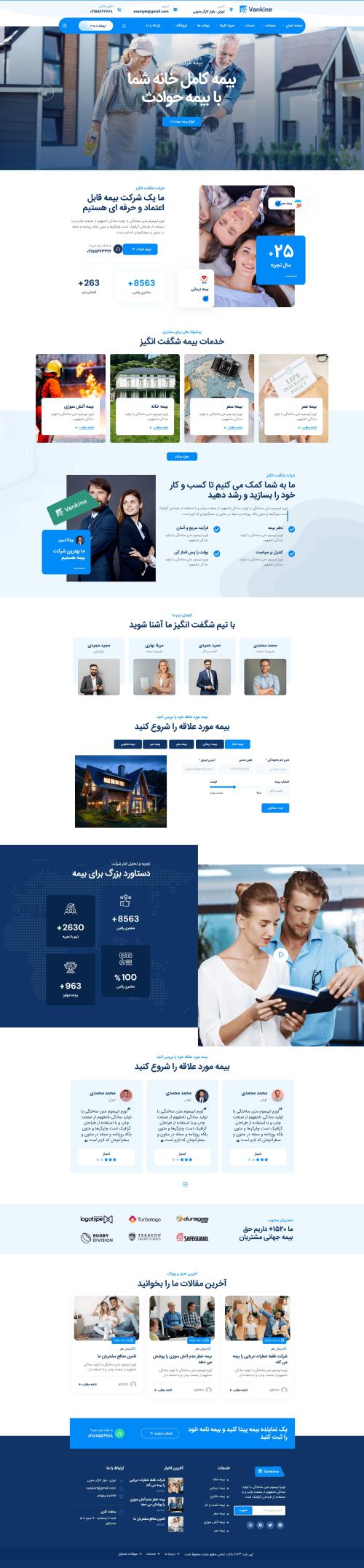 دموی شرکتی بیمه سلامت