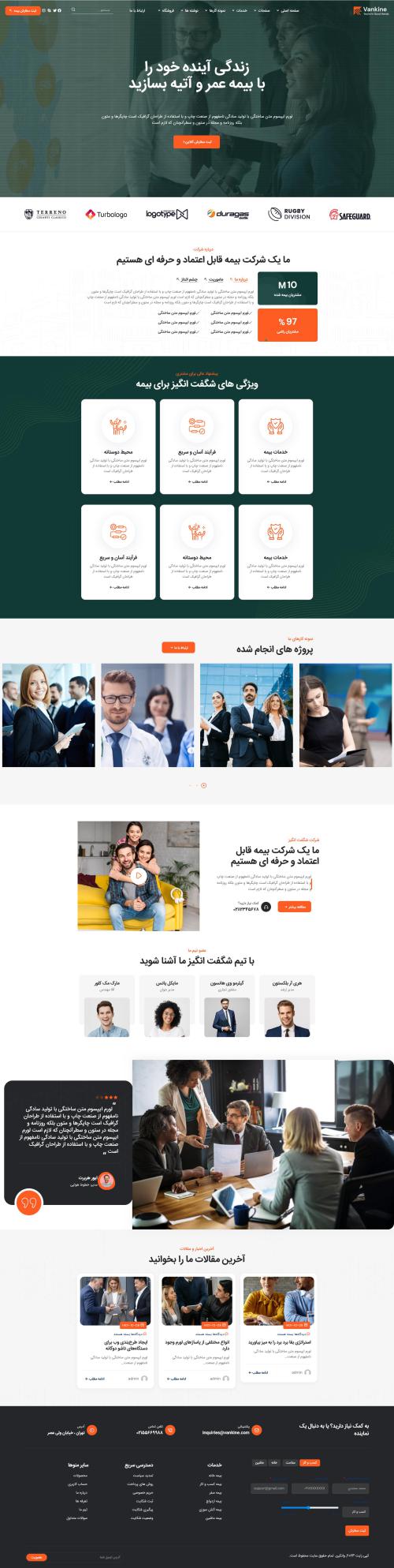 دموی بیمه عمر و آتیه