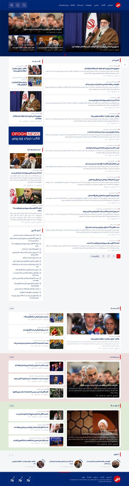 دموی خبری
