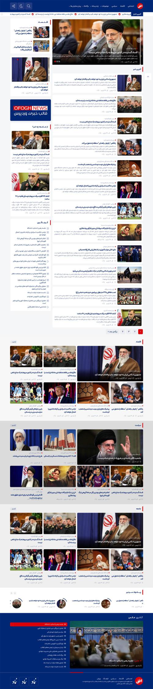 دموی خبری