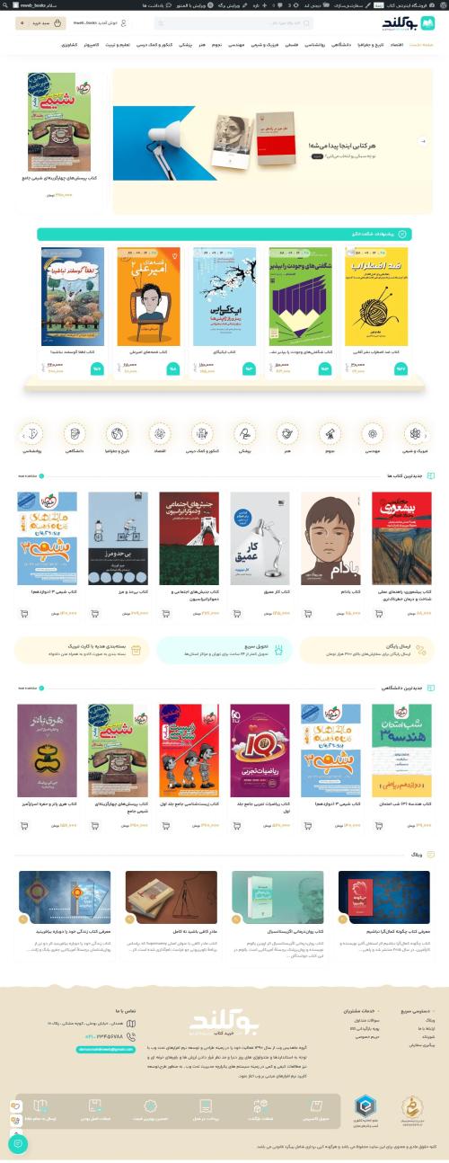 دموی کتاب