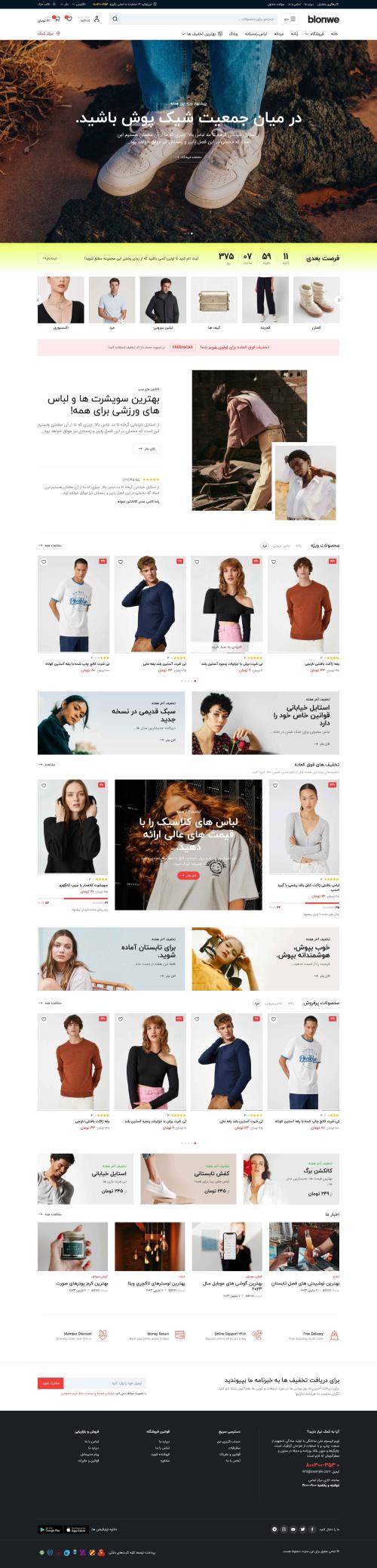 دموی پوشاک لباس و مد