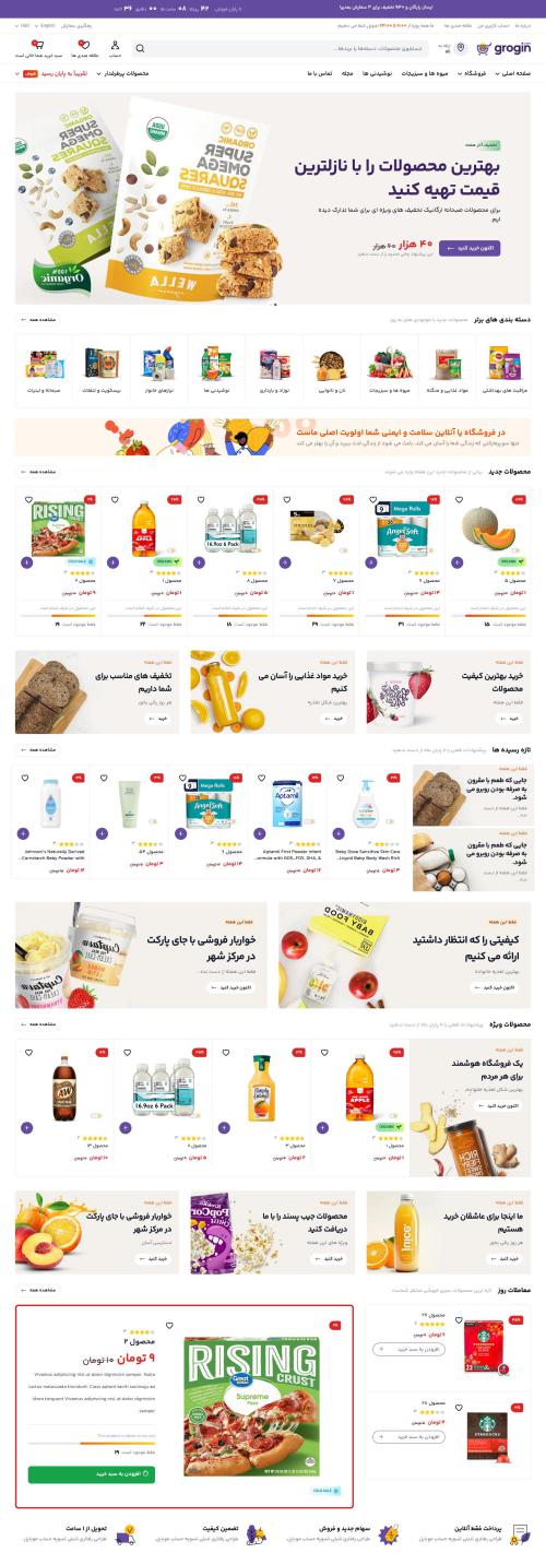 دموی سوپرمارکت