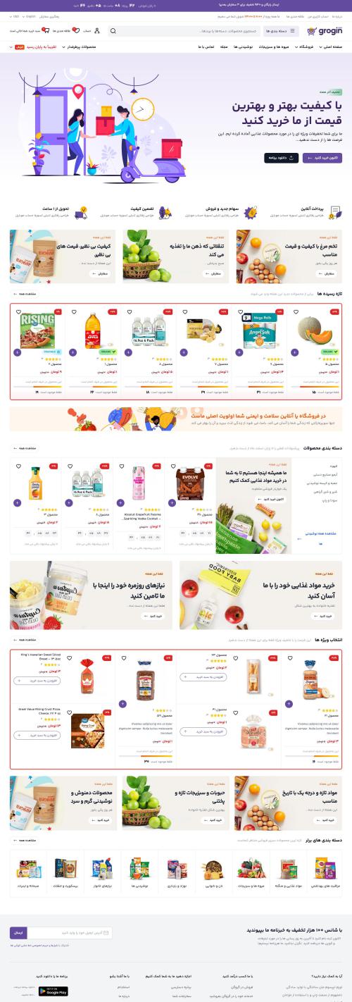 دموی سوپرمارکت