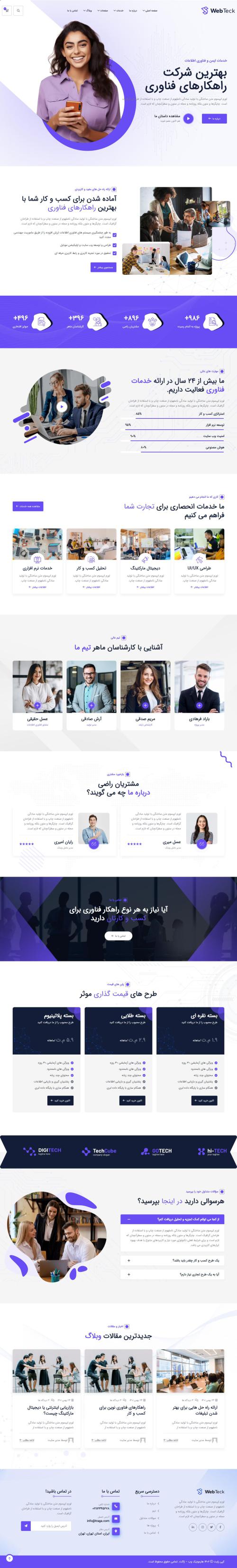 دموی توسعه وب