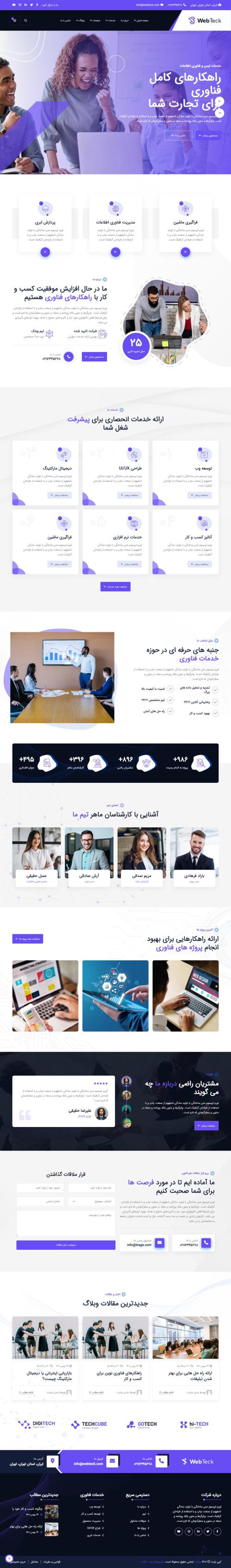 دموی شرکت استارتاپ