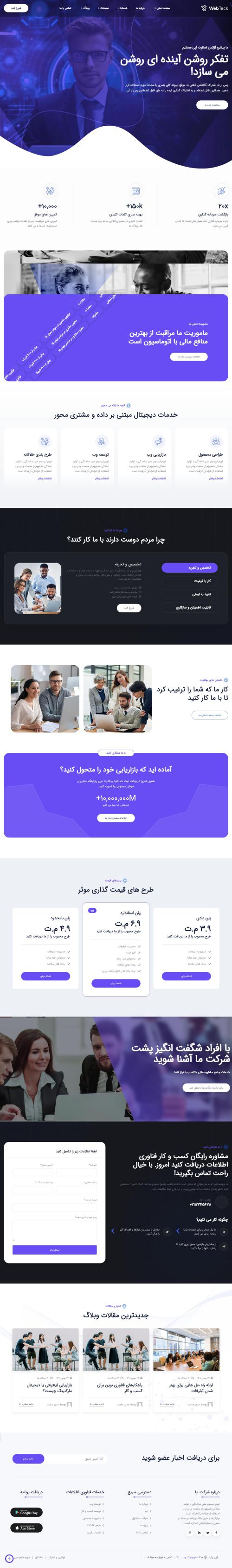 دموی راهکارهای فناوری